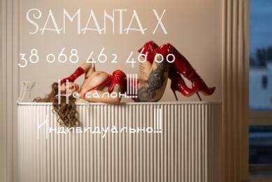 Проститутка Киева Samanta X