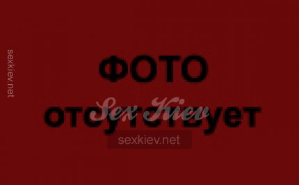 Проститутка Киева Дарія