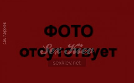 Проститутка Киева Максим