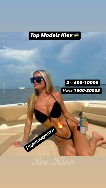 Проститутка Киева Топ Киев